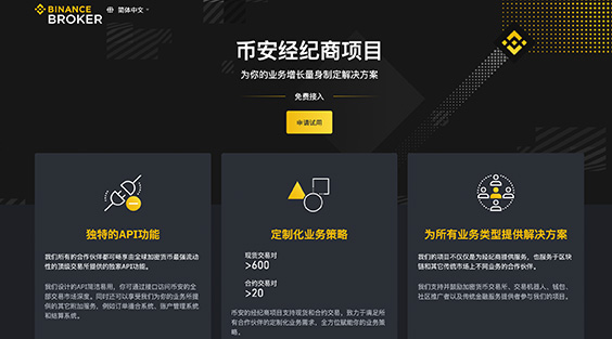 币安官网下载