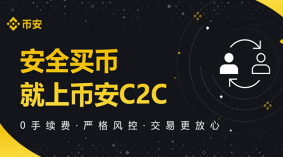 币安官网下载