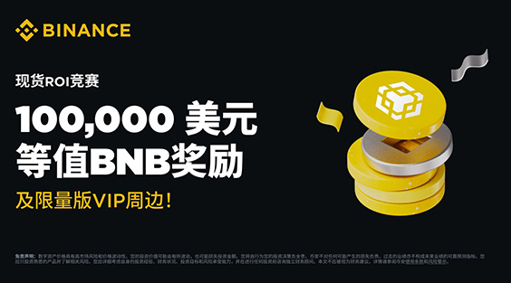 币安官网下载